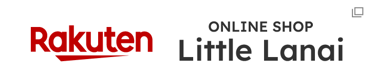楽天 online shop Little Lanai